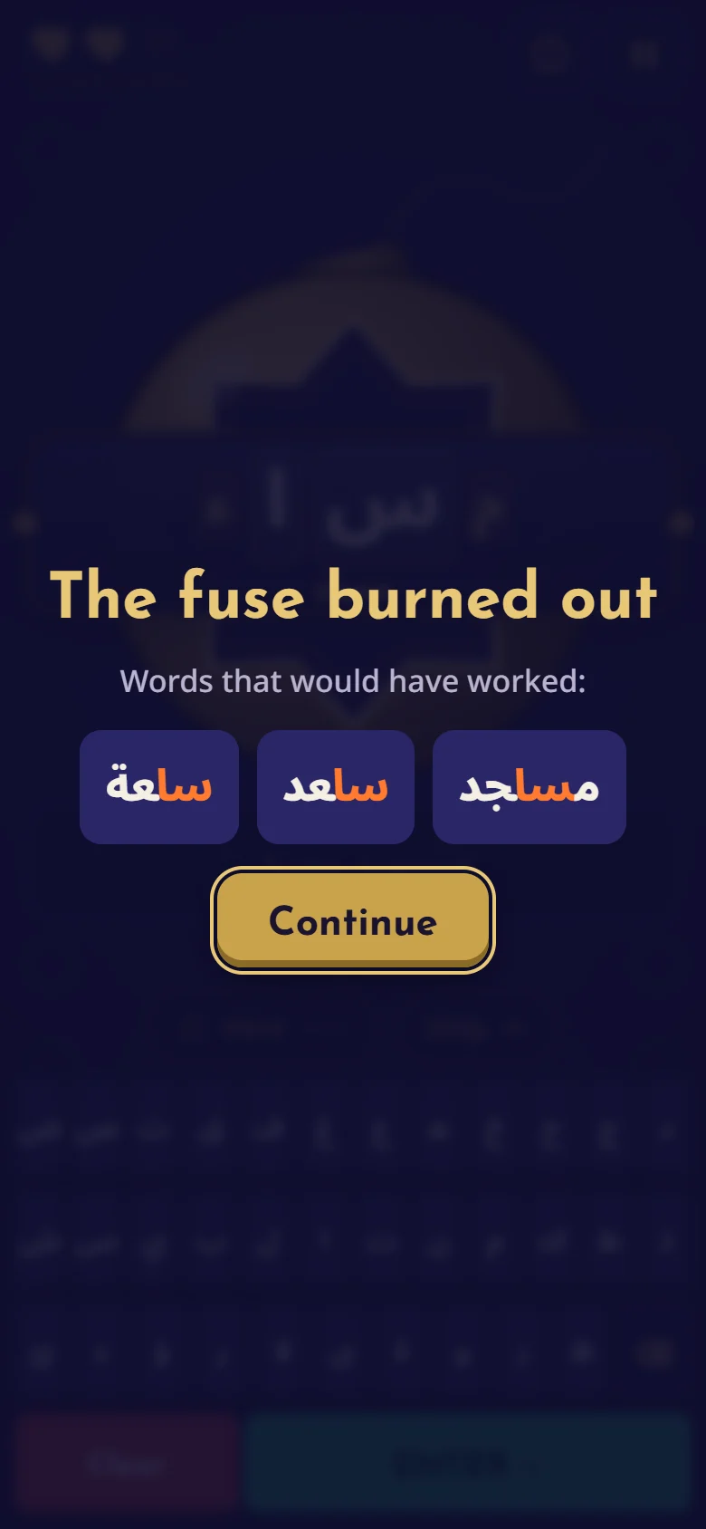 The fuse burned out, showing words that would have worked